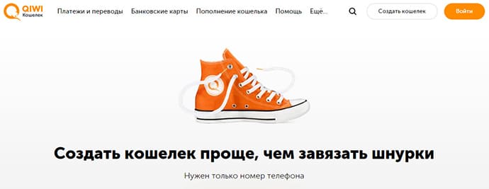 Онлайн казино с выводом на qiwi