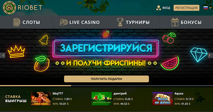 Казино Риобет онлайн официальный сайт