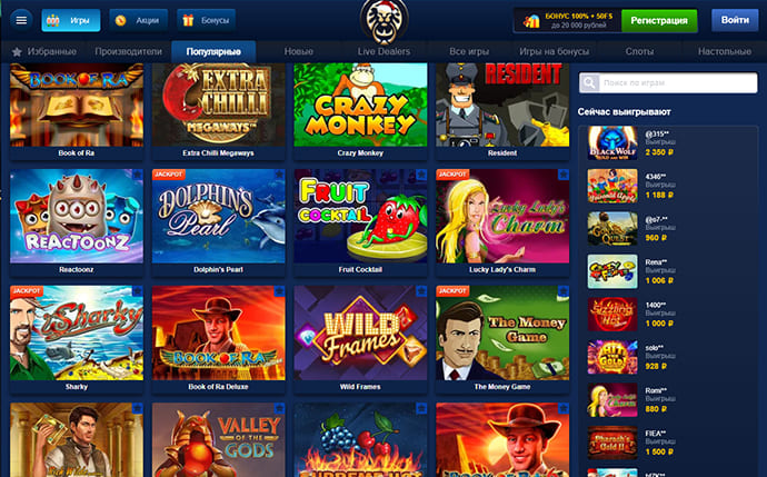 Казино Лев онлайн официальный сайт