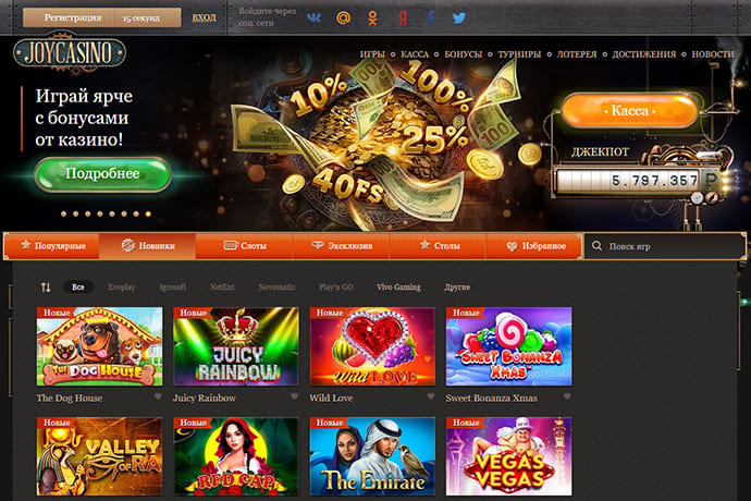 Казино Джойказино официальный сайт
