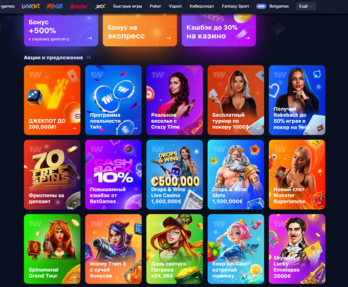Бонусы 1Win казино