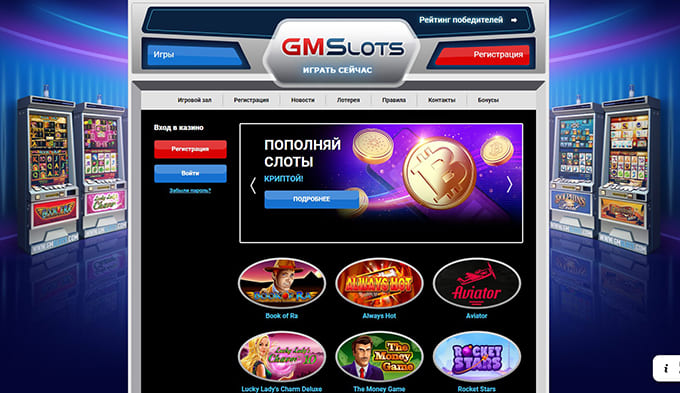 Играть в казино Гмслотс на деньги