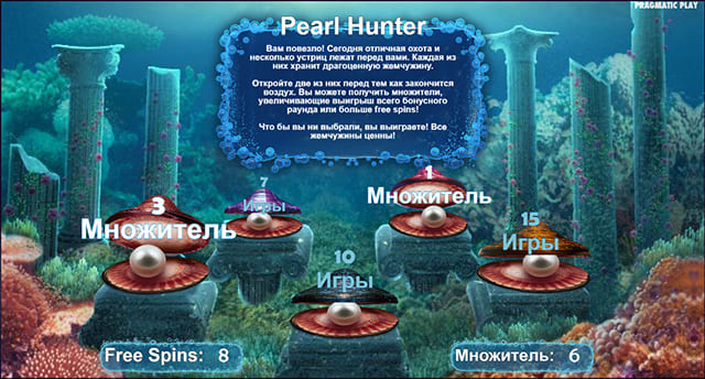 Играть в игровой автомат Great Reef