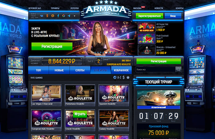 Игровые автоматы Армада