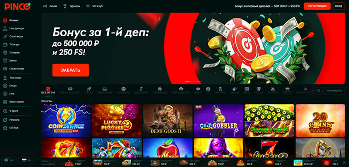 Официальный сайт казино Пинко