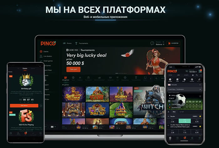 Скачать казино Пинко